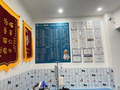 -守诺宠物医院·眼科· 神经外科·爬宠专科(虹口店)