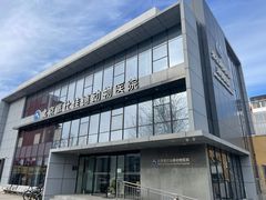 -北京派仕佳德动物医院·超导核磁·CT·神经科·骨科·内外科·急重症管理中心
