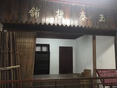 -蒋氏故居