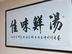 -陈掌柜澄城水盆羊肉(钟楼店)