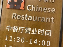 -菲住布渴酒店中餐厅(阿里巴巴西溪园区店)