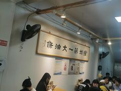 -和众大油条(维明路店)