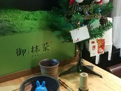 -御抹茶