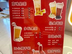 -北京稻香村(零号店)
