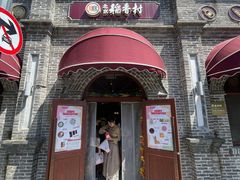 -北京稻香村(零号店)