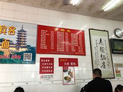 -老赵面店(大西路店)