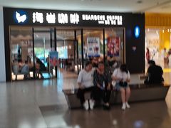 -海岩咖啡·三明治(晋中奥莱店)