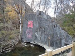 -叠溪松坪沟景区