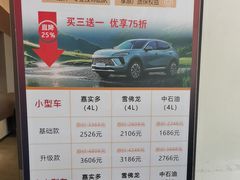 -东昌别克(花木店)
