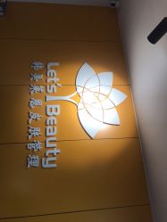 -Let's beauty莱恩轻奢皮肤管理
