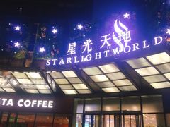 -必胜客(金开大道店)