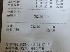 -北门饭店(三香路店)