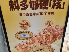 -露丝卡文•世界冠军面包(乐峰广场店)