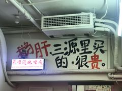 -春麗吃飯公司(工体店)
