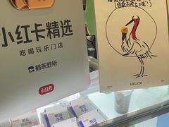 -鹤茶野所(上海首店)