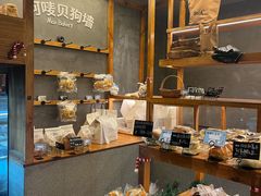 -Max Bakery 阿唛手作