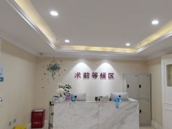 -万州华美紫馨整形美容医院