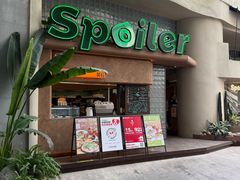 -SPOILER 黄石·全时段融合西餐(中华城店)