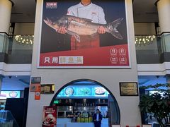 -旺顺阁鱼头泡饼(小红门店)