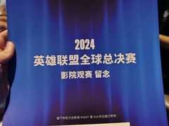-万达影城(金牛万达广场激光IMAX店)