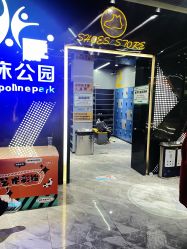 -反弹蹦床公园·亲子乐园·团建·派对(中庚漫游城店)