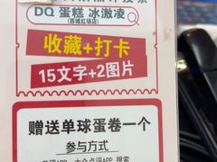-DQ·蛋糕·冰淇淋(西城红场店)
