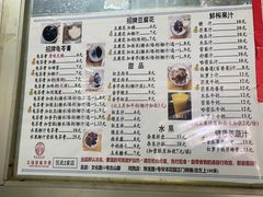 -五福堂龟苓膏(河东北山店)
