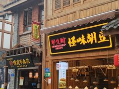 -重庆十八梯传统风貌区