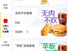 -麦当劳(龙湖时代天街店)