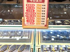 -阜昌典当行(阜成门店)