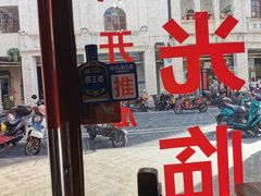 门面-陈记汤饭(水巷口店)