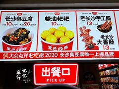 -黄兴南路步行商业街