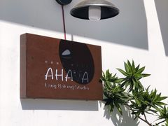 门面-AHAVA·Fang Baking Studio