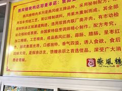-燕风楼烤鸭店(建设总店)