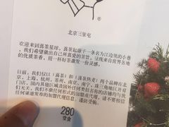 账单-喜茶(北京三里屯太古里店)