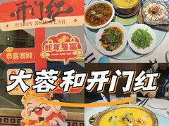 -大蓉和(一品天下店)