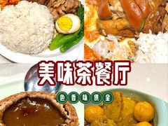 -和平馆·地道港澳茶餐厅(西门口店)