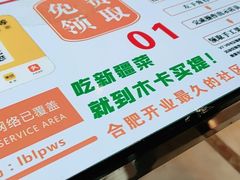 -木卡买提新疆餐厅·清真(新里海顿公馆店)
