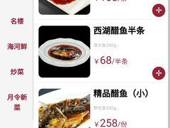 -楼外楼(西湖景区孤山路店)