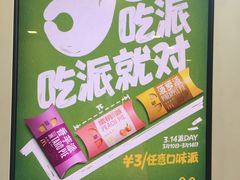 -麦当劳(乳山路店)