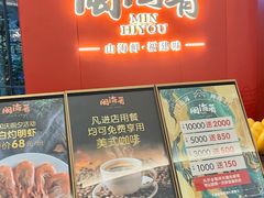 -闽海肴(北辰荟店)