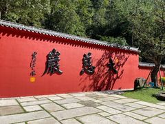 -大慈岩风景区