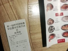-米一仙·成都小碗菜(东万达店)