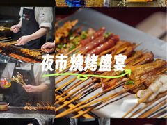 -周丹丹原味烧烤(香格里拉店)
