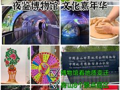 -房山世界地质公园博物馆