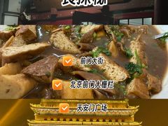 -陈记卤煮小肠