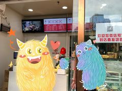 -娘心豆品(方庄店)