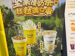 -7分甜(栖霞万谷慧店)