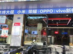 -九机·手机电脑数码(亦乐店)