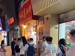 -咏春葱油饼(德政中路店)